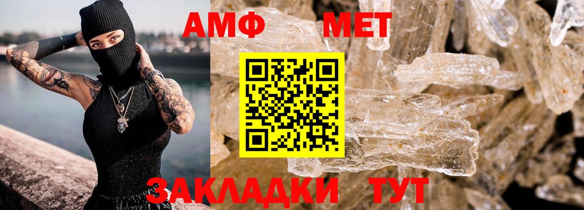АМФ  Вход с VPN  Амфетамин  Новоалтайск  АМФЕТАМИН 98% 