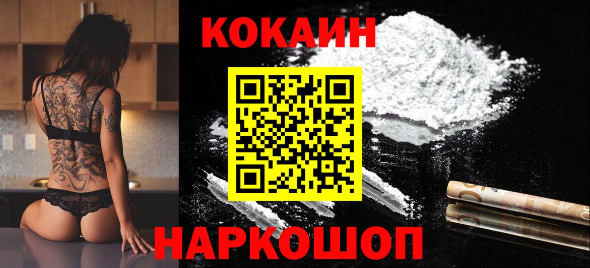COCAIN Эквадор  где купить   Кокаин FishScale  КОКАИН  Новоалтайск  Вход с VPN 