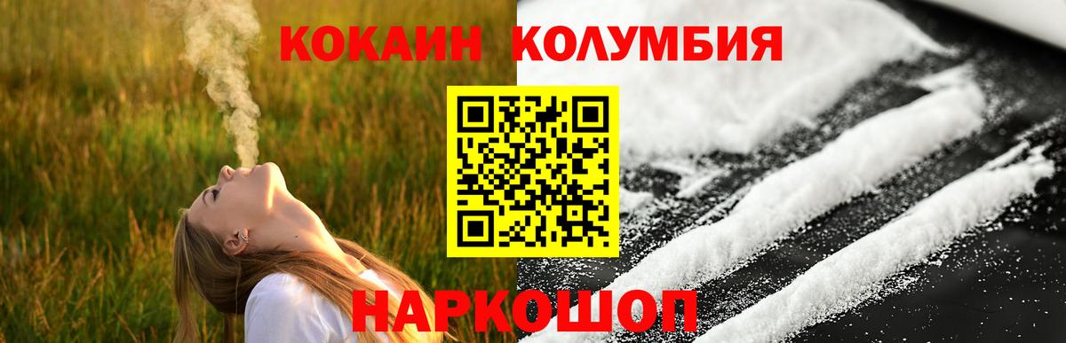 Кокаин 98% Новоалтайск