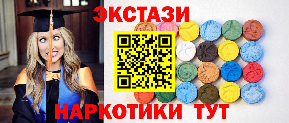 Новоалтайск  ЭКСТАЗИ диски  Вход с VPN 