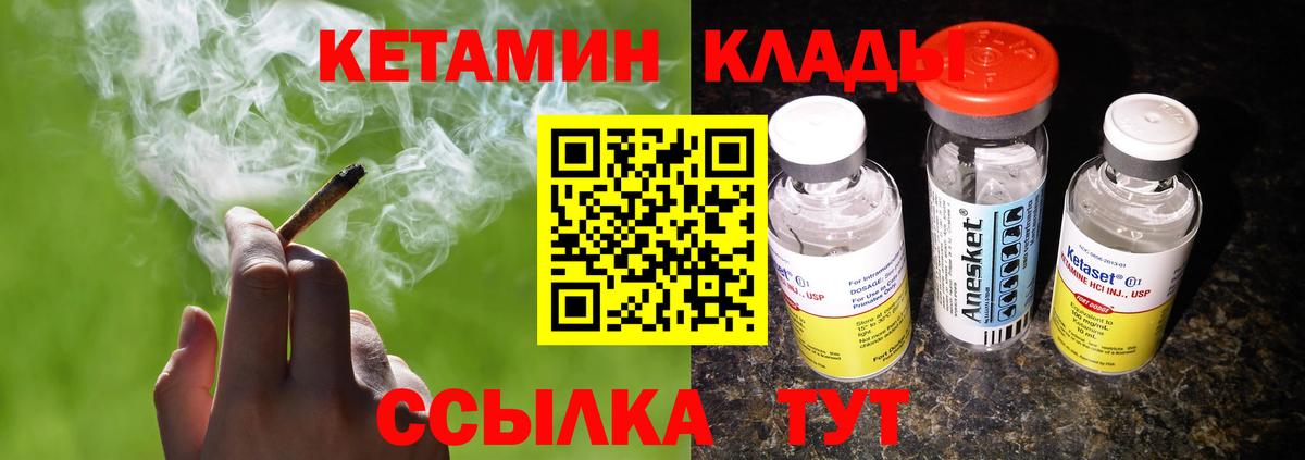 Кетамин VHQ  Вход с VPN  Новоалтайск 