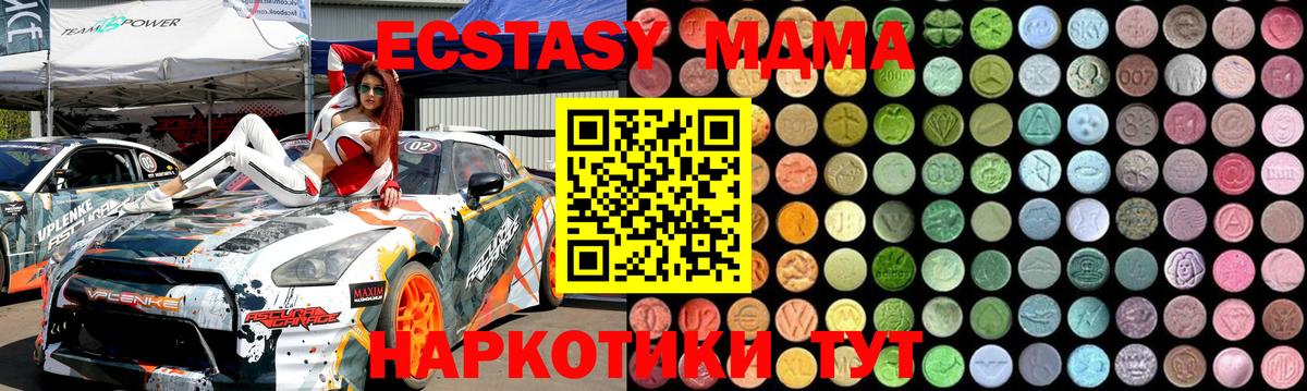 Новоалтайск  МДМА молли  MDMA  Вход с VPN  MDMA crystal 