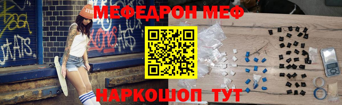 Меф  Вход с VPN  МЯУ-МЯУ VHQ  Новоалтайск  МЯУ-МЯУ 4 MMC 