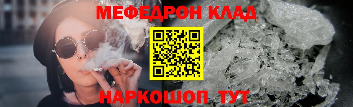 Меф мяу мяу мука Новоалтайск