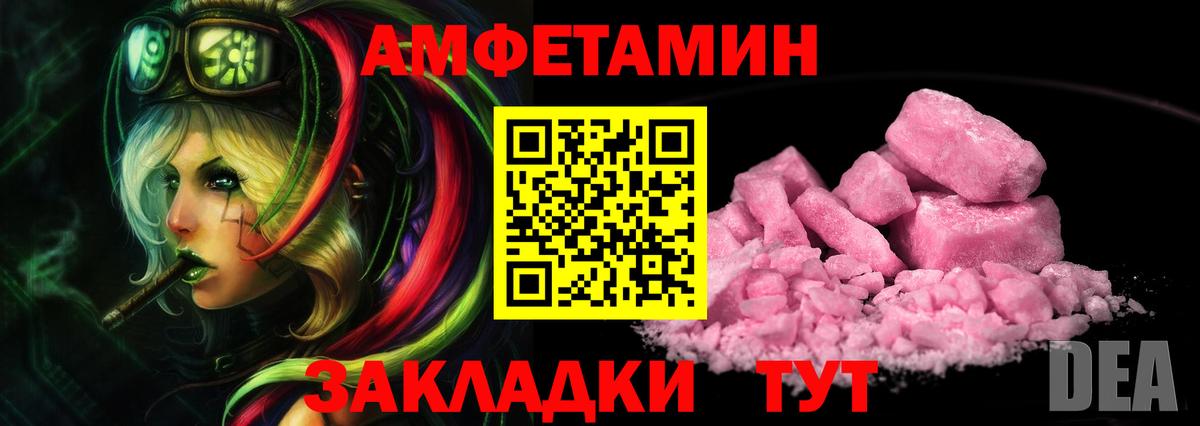 МЕТАМФЕТАМИН  Первитин Methamphetamine  Вход с VPN  Новоалтайск 