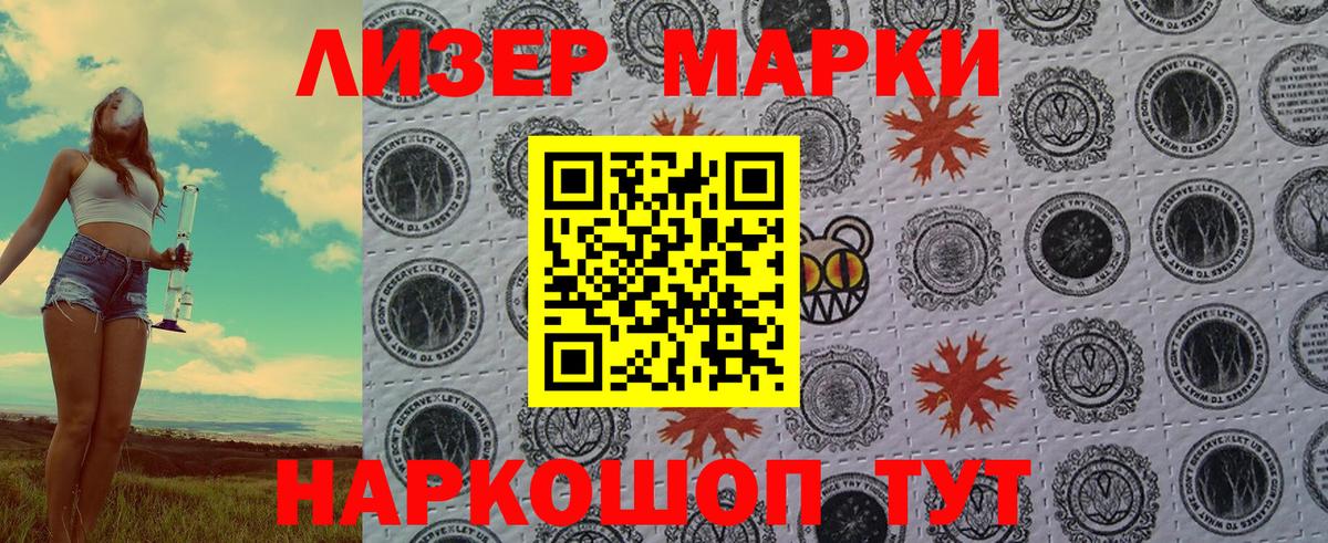 Новоалтайск  Наркотические марки 1,8мг  Наркотические марки  Наркотические марки 1,8мг  Вход с VPN 