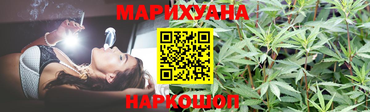 Новоалтайск  Бошки марихуана Bruce Banner  Конопля THC 21%  Вход с VPN  Конопля марихуана 